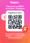 QR-код для  яндекс продуктов. Скачай и пользуйся с удобством и практич